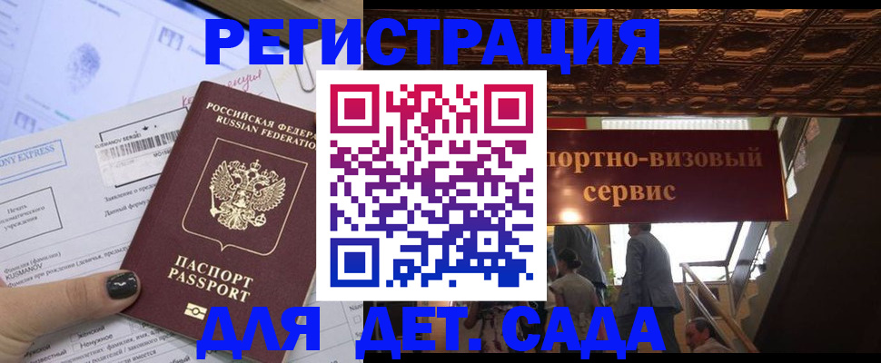 прописка иностранных граждан в Дятьково