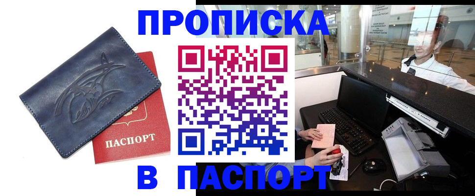 временная регистрация в квартире в Дятьково